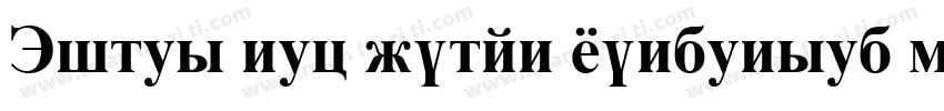 Times new roman condensed bold字体转换